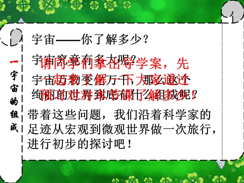 第十一章多彩的物质世界.ppt_第3页