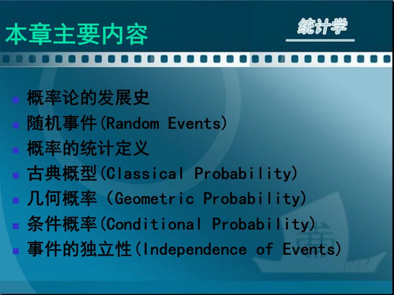 第五章概率基础.ppt_第2页