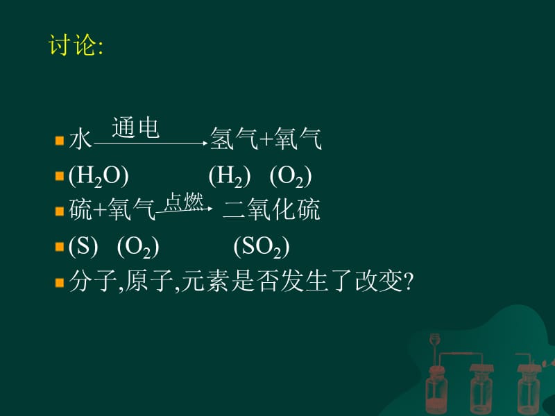 第四单元课题元素.ppt_第3页