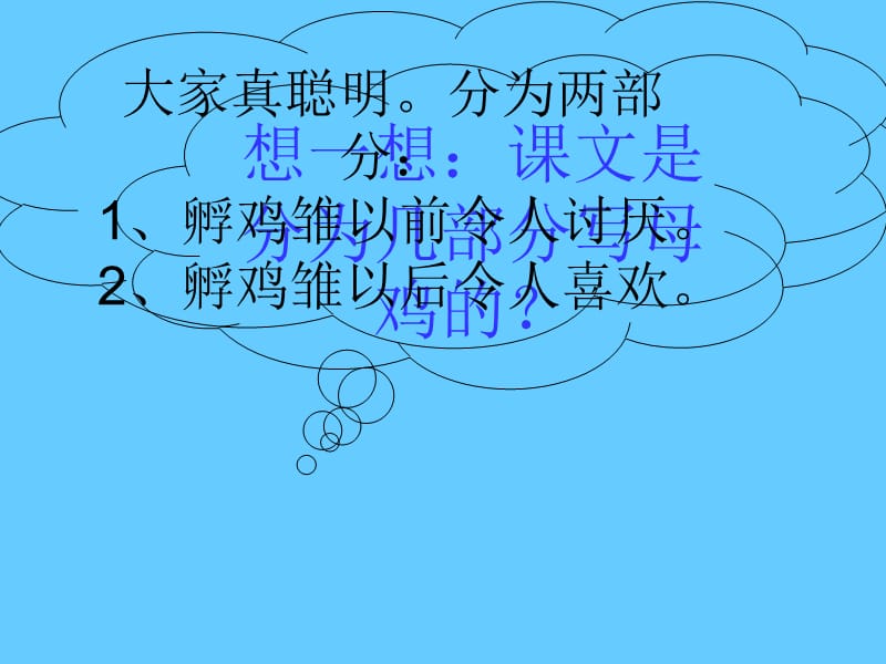 东辽县云顶镇小学教师房玉红.ppt_第3页