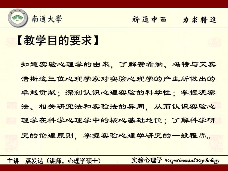 第二部分绪论.ppt_第2页