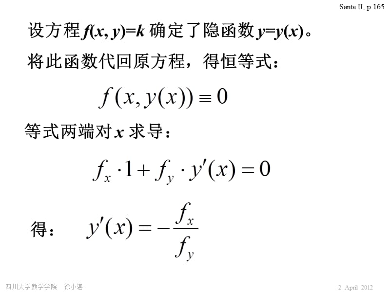 等值线fxyk的法向量.ppt_第3页