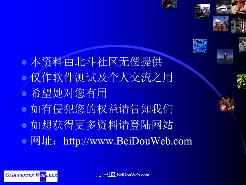 管理麦肯锡如何建立演讲技巧.ppt_第2页