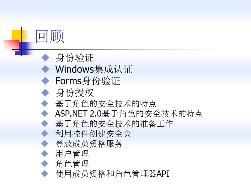 第十一讲跟踪缓存和部署ppt课件.ppt_第2页