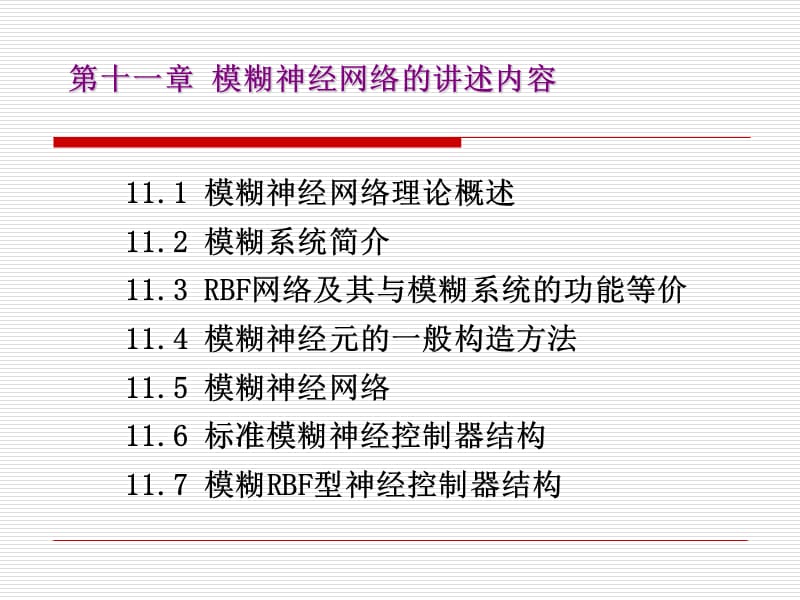 付冬梅信息工程学院自动化系2008115.ppt_第2页