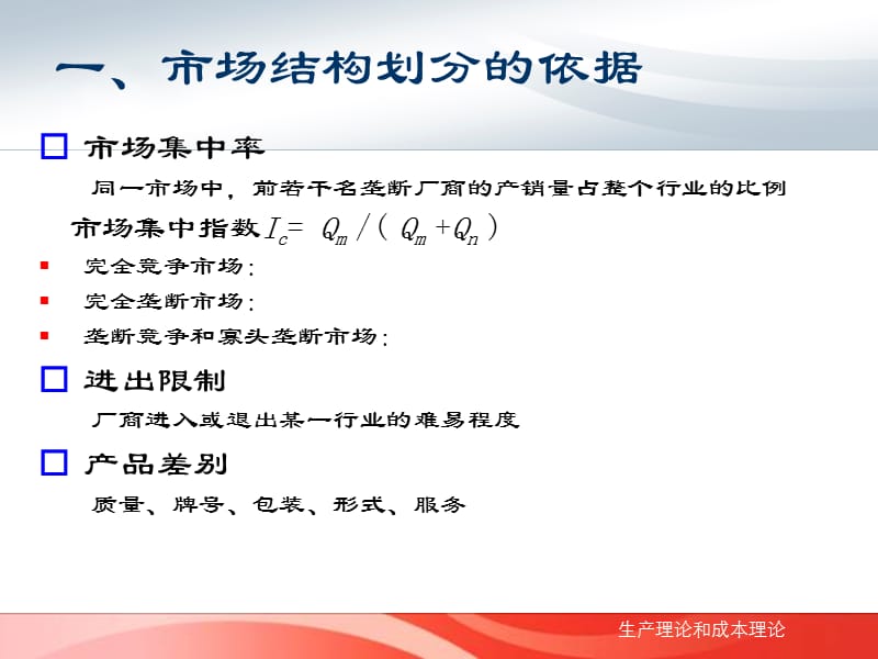 第六讲.ppt_第3页