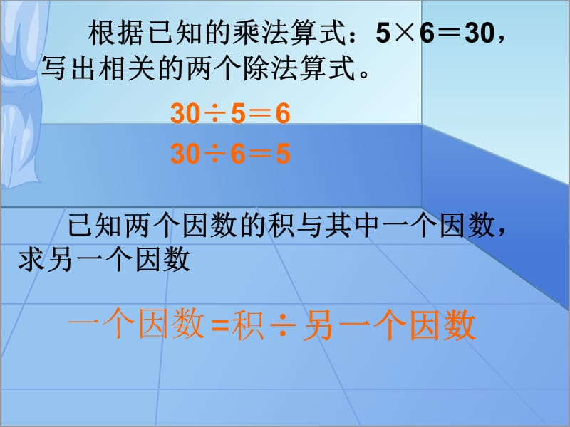 分数除法的意义分数除以整数.ppt_第2页