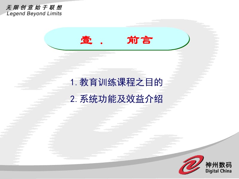 工艺管理子系统.ppt_第3页