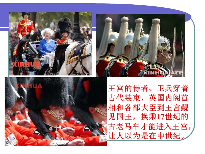 英国资产阶级革命.ppt_第3页