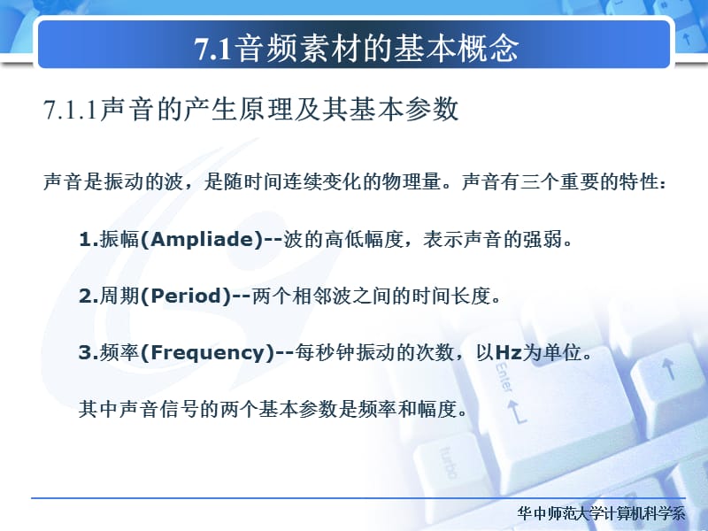 多媒体技术与应用教程第章PPT.ppt_第2页