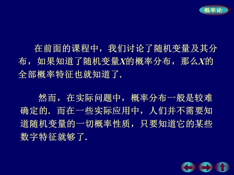 概率0000.ppt_第2页