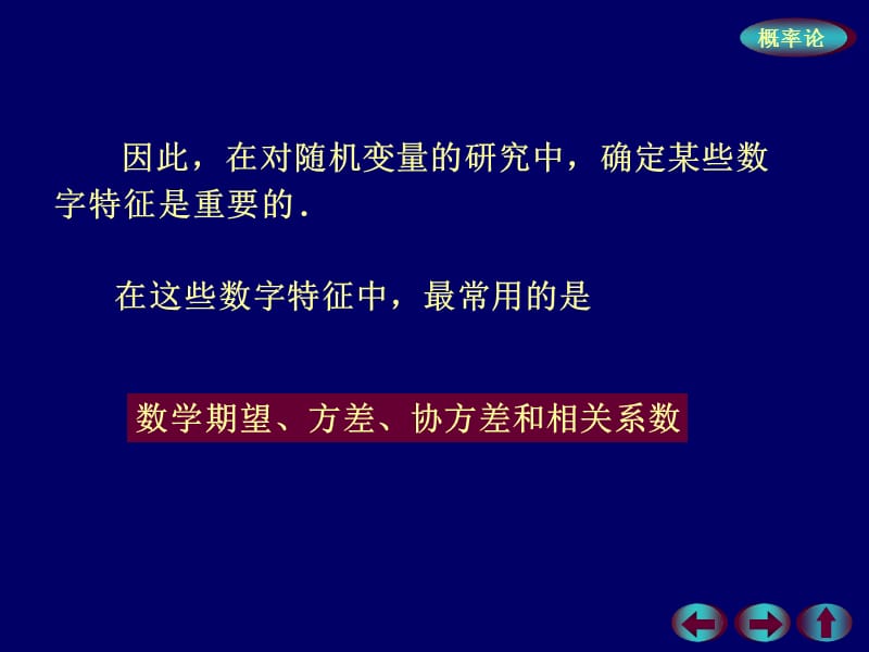 概率0000.ppt_第3页