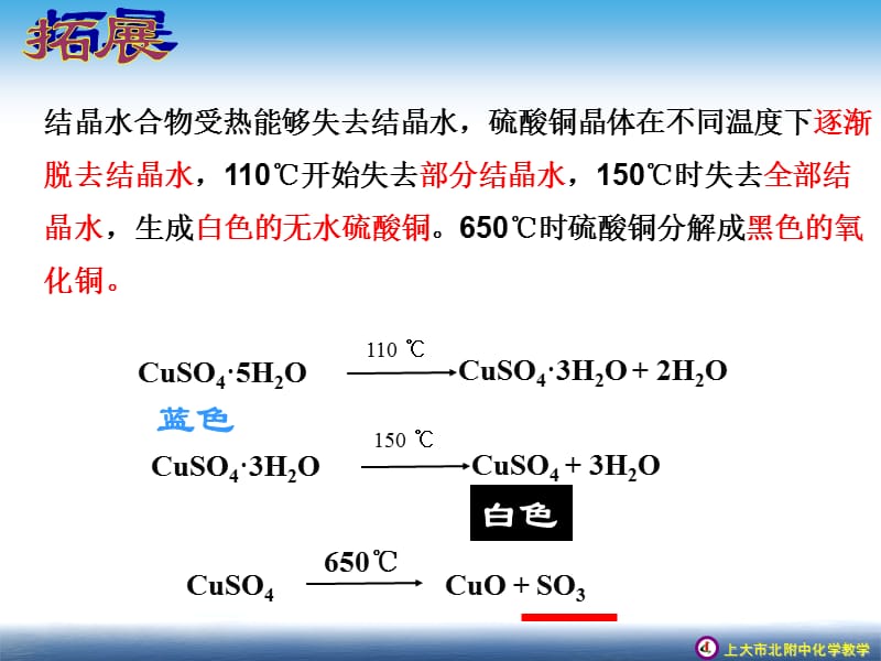 第十章学习几种定量测定方法.ppt_第3页