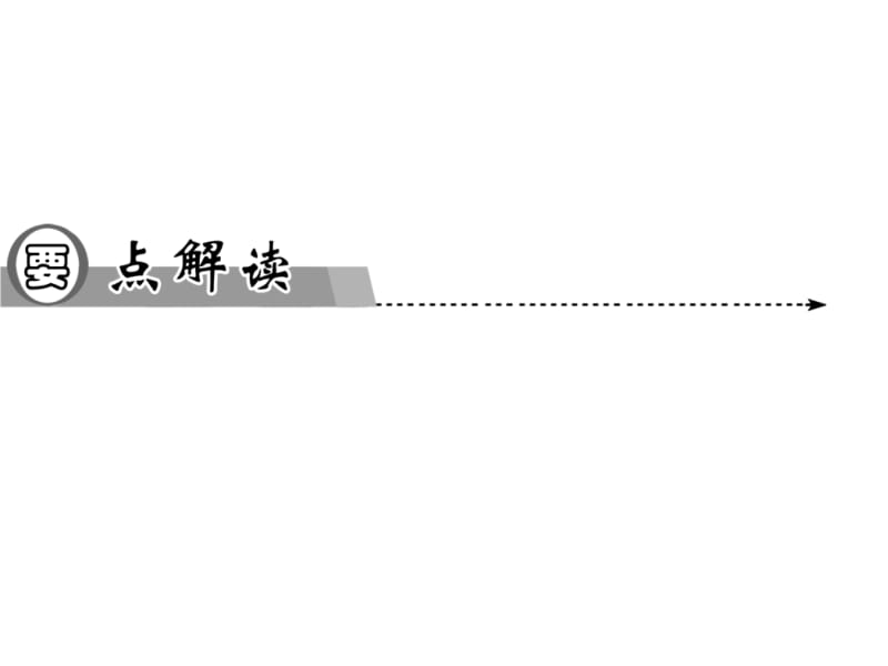 第一部分城市的空间结构教学课件.ppt_第2页