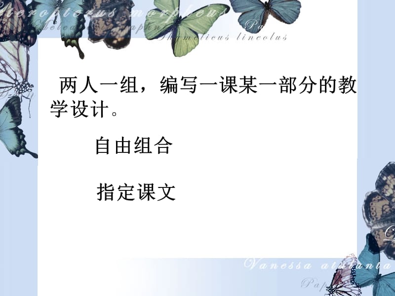 课件设计与制作要求.ppt_第2页