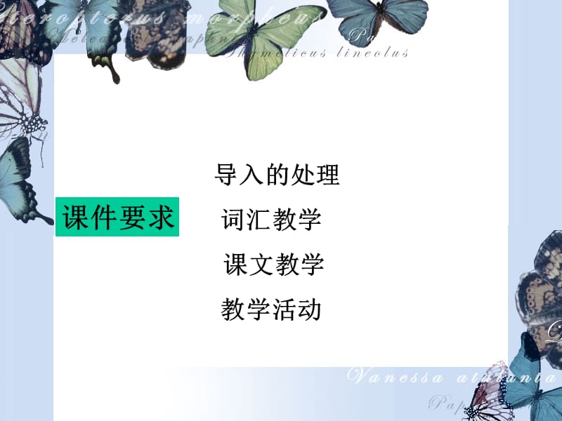 课件设计与制作要求.ppt_第3页