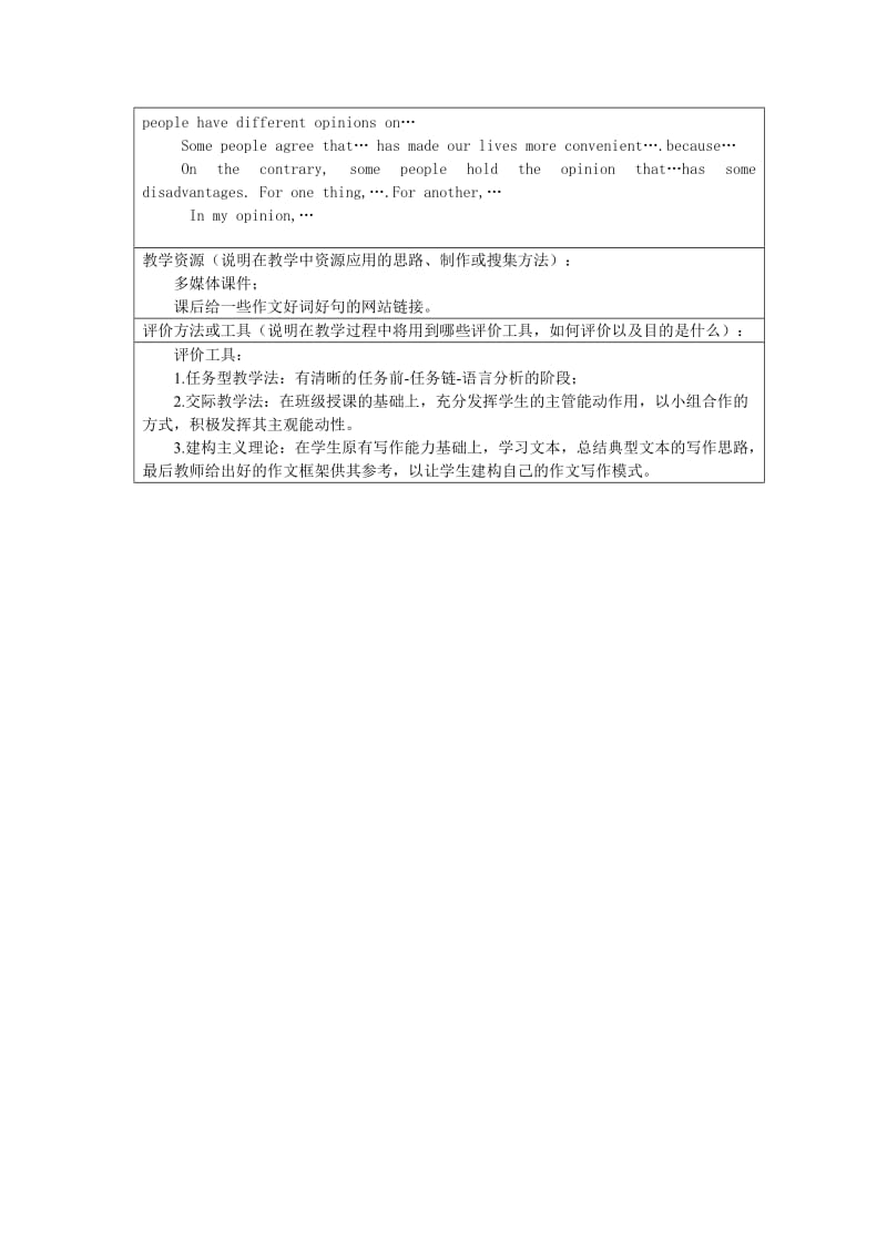 Module7 Unit1 实践活动教学设计方案.doc_第3页