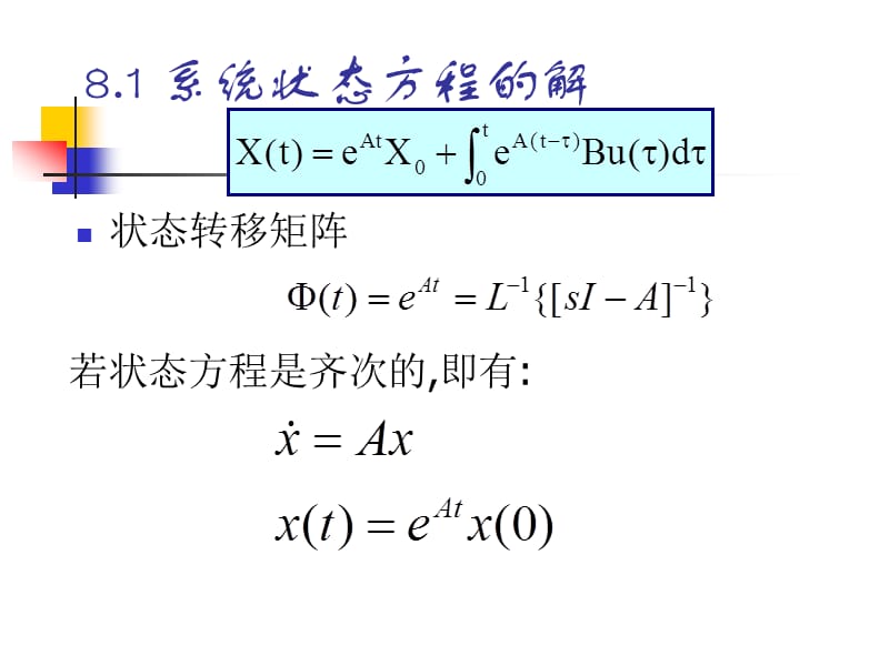 第8章MATLAB系统空间分析法.ppt_第3页