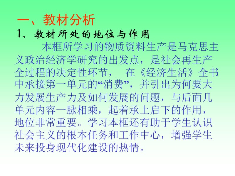 多媒体演示课件.ppt_第3页