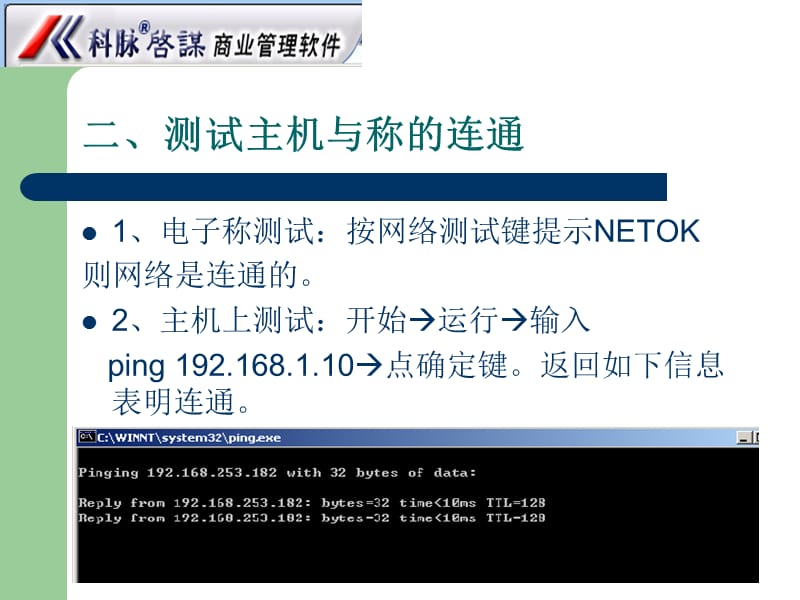 顶尖PSE电子称传称设置.ppt_第3页