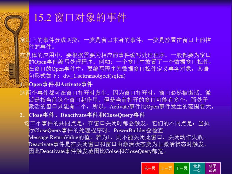 第15章事件.ppt_第2页