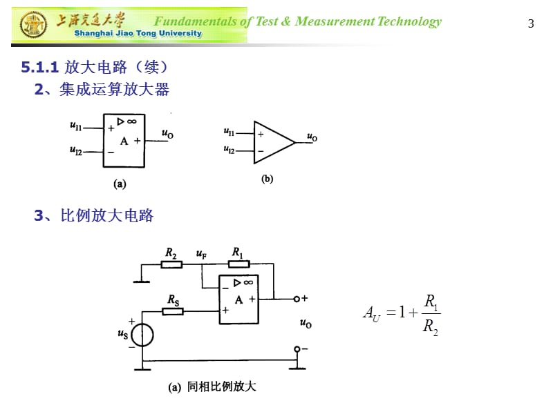 第五章检测电路设计.ppt_第3页