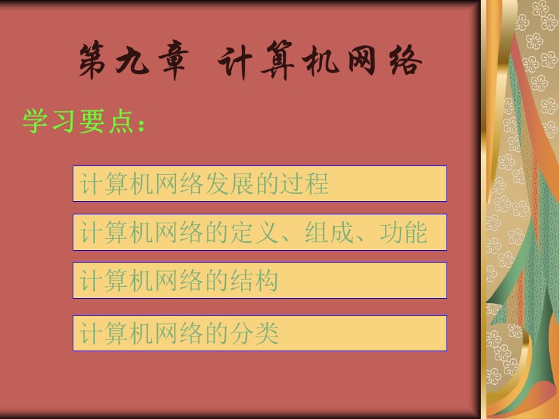 冯上栋.ppt_第3页