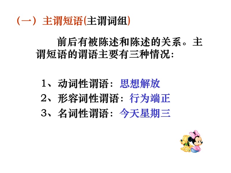 第四节短语及层次分析法.ppt_第3页