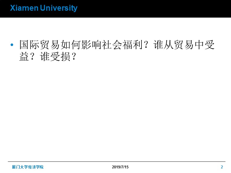 第9章国际贸易2010修订.ppt_第2页