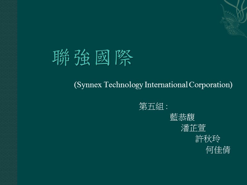 第五组蓝.ppt_第1页