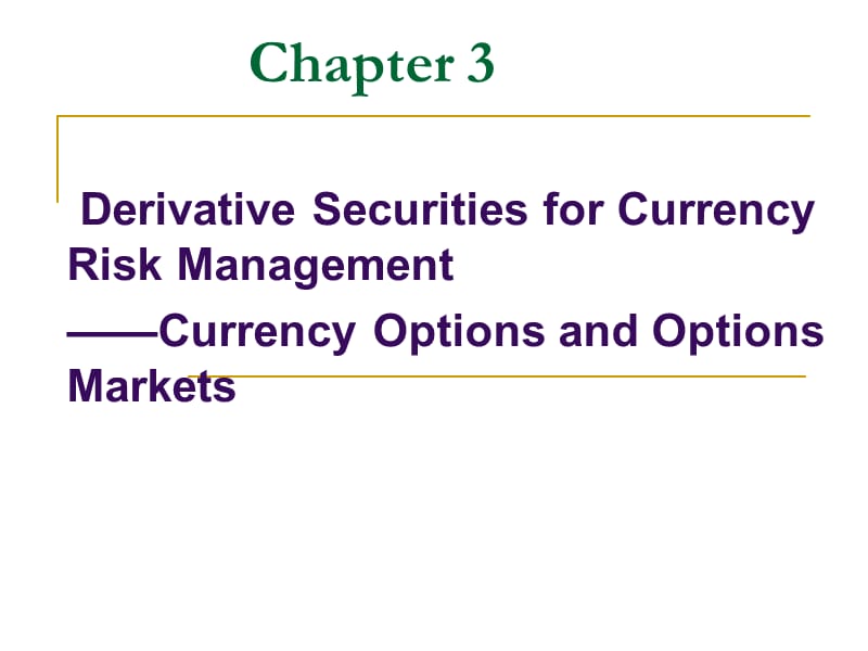 用于汇率风险管理的衍生产品货币期权与期权市场.ppt_第1页