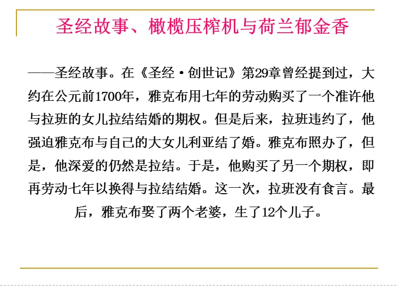 用于汇率风险管理的衍生产品货币期权与期权市场.ppt_第2页