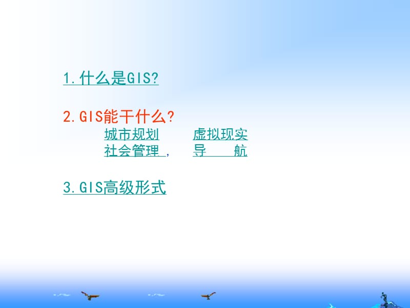 第1章绪论000002.ppt_第2页