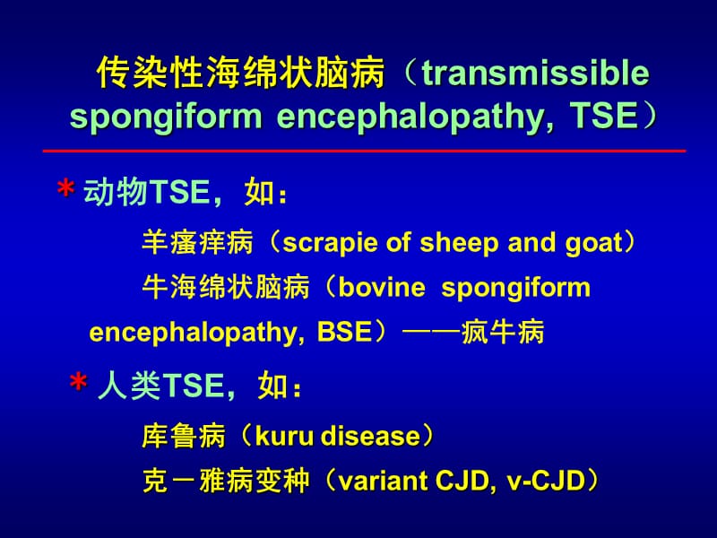 第35章朊粒.ppt_第3页