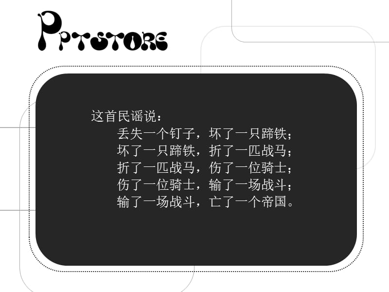 心理学中的几种效应.ppt_第3页