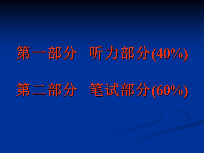 房山区小学六级英语毕业考试题型示例.ppt_第2页