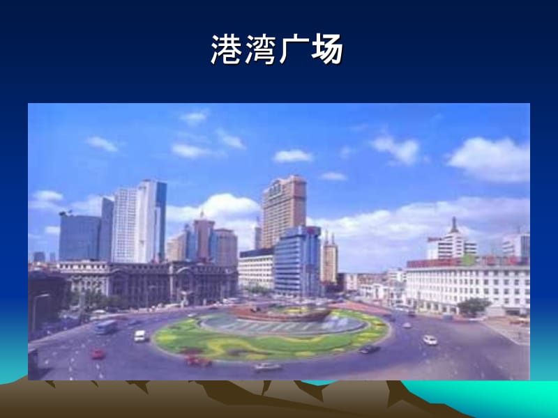 城市广场设计.ppt_第2页