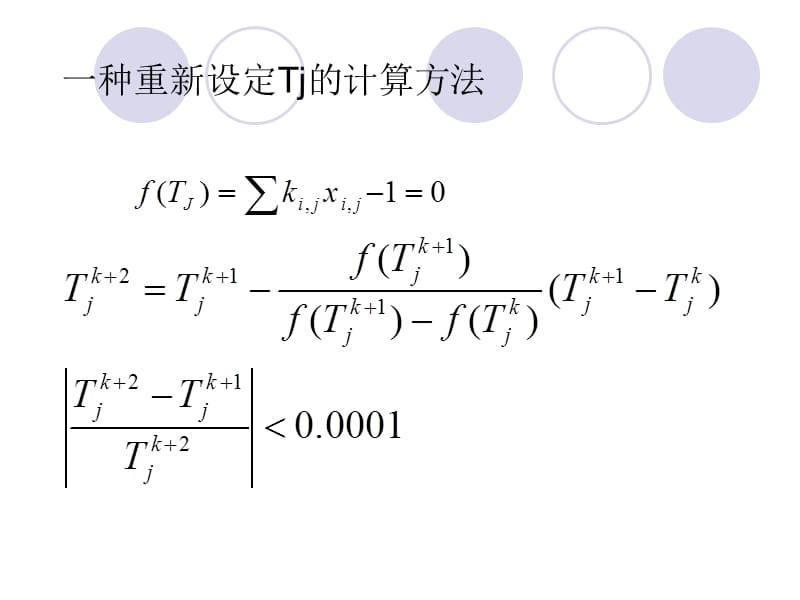 第15周习题课严格计算.ppt_第3页