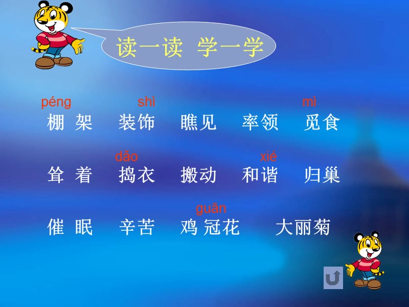 读一读学一学.ppt_第3页