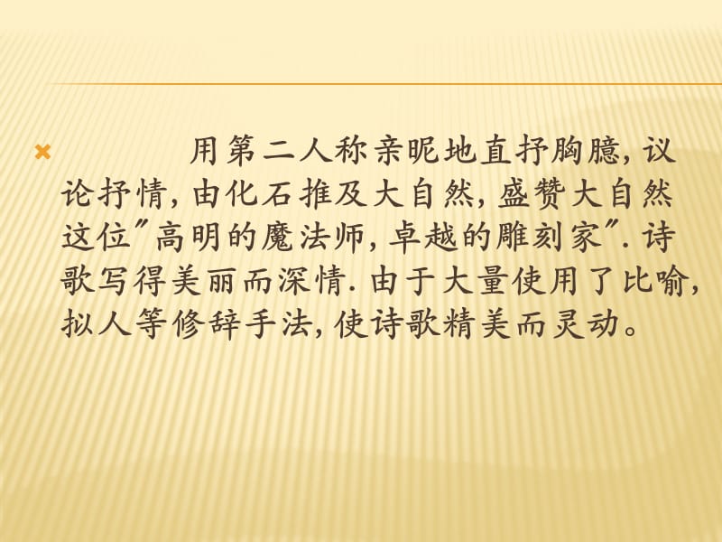 第四单元复习提纲.ppt_第3页