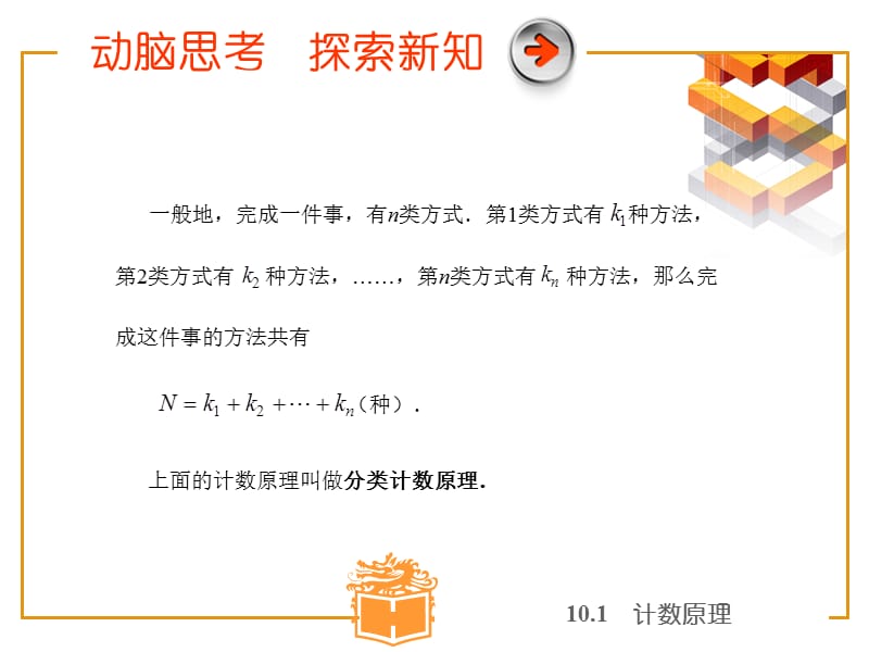 第十章概率与统计初步.ppt_第3页