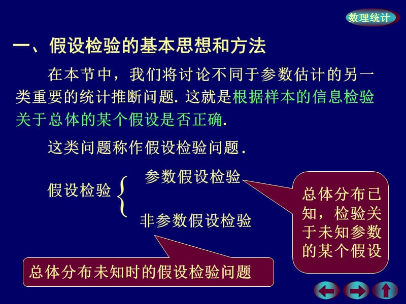 概率8ppt课件.ppt_第2页