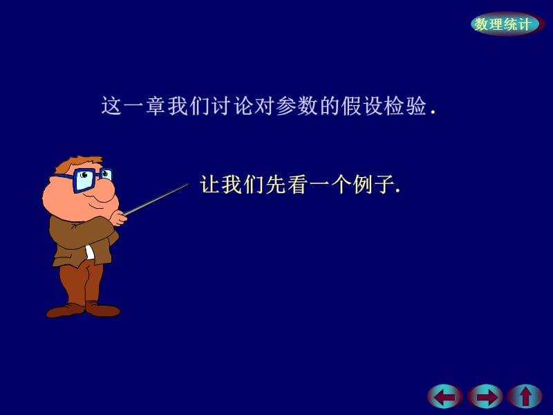 概率8ppt课件.ppt_第3页