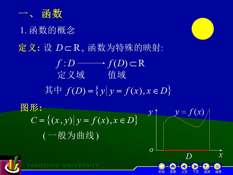 二连续与间断.ppt_第2页