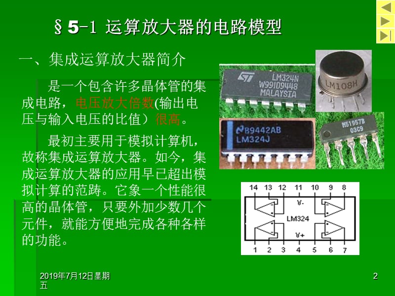 第五章含有运算放大器的电阻电路.ppt_第2页