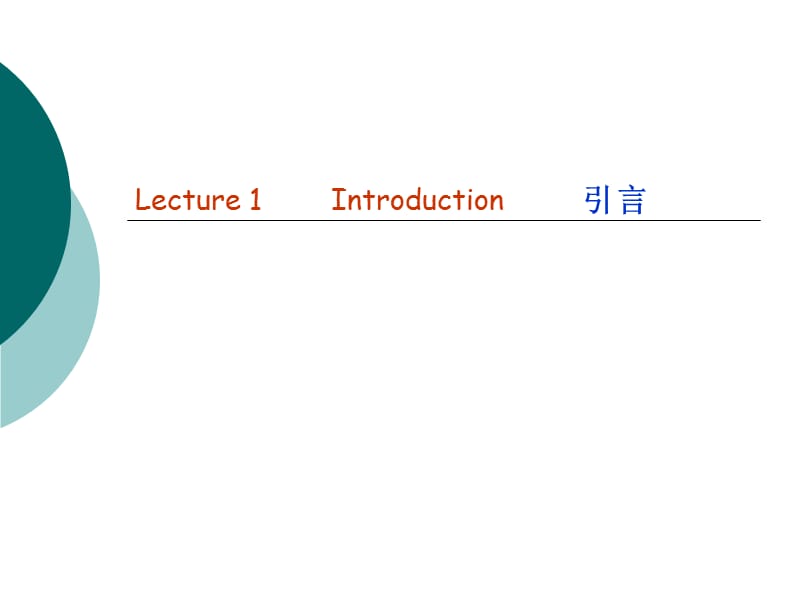 电气工程专业英语ppt课件.ppt_第2页