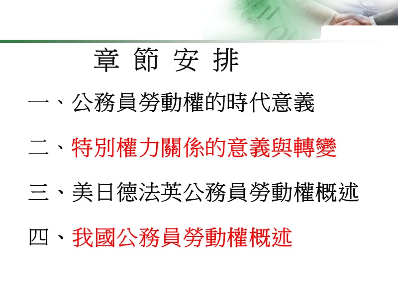 第十五周课本.ppt_第2页