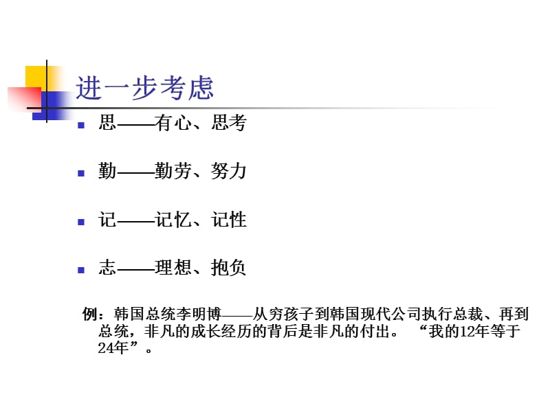 第4章信息管理的全过程.ppt_第3页