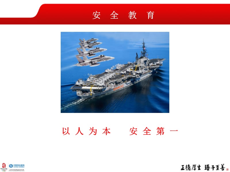 服务厅安全教育.ppt_第1页