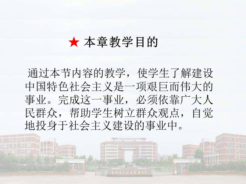 第十四章中国特色社会主义事业的依靠力量.ppt_第2页